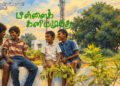 Pillai Kaniyamudhe